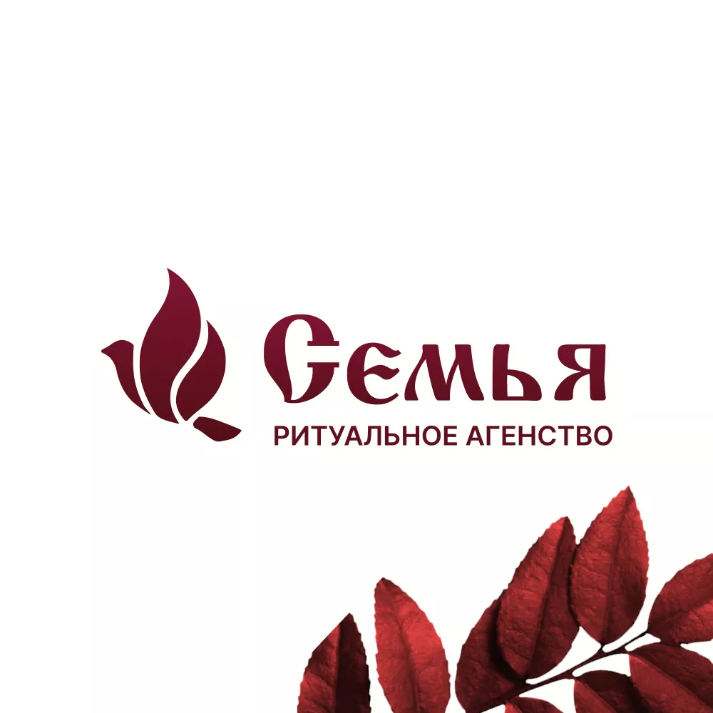 Разработка логотипа и сайта в Александрове ритуальных услуг «Семья»