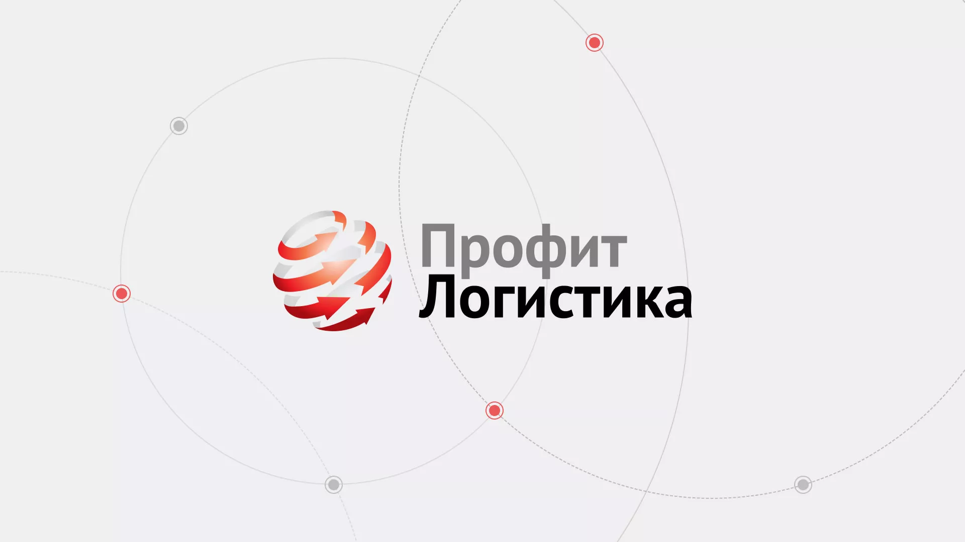Разработка сайта экспедиционной компании в Александрове