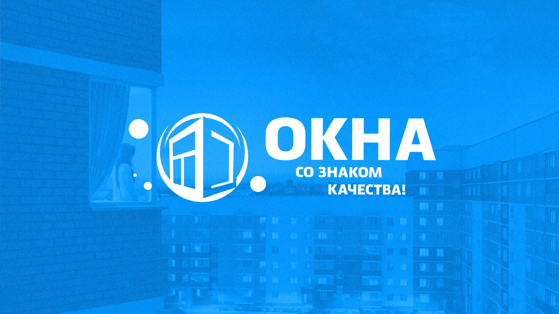 Создание сайта компании «Окна ВИДО» в Александрове