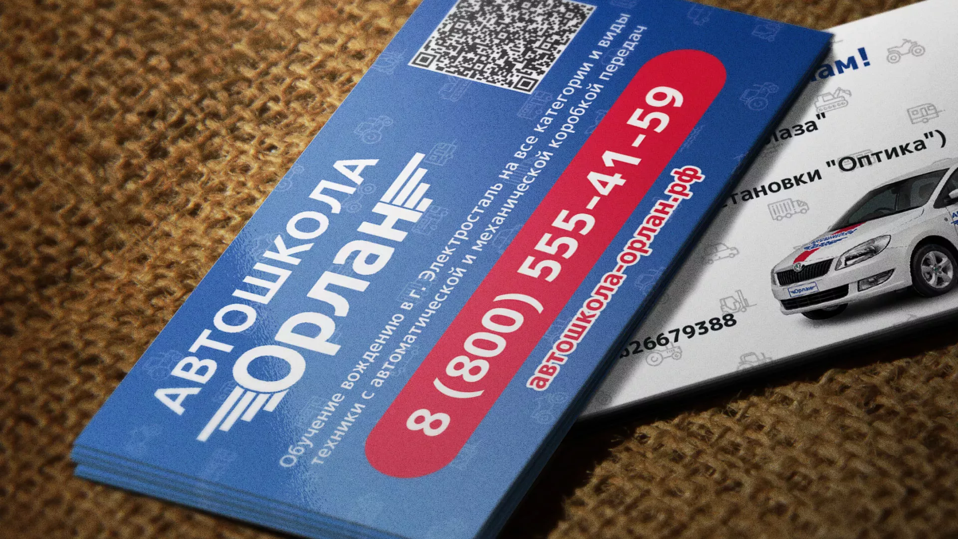 Разработка промо-визиток для автошколы «Орлан» в Александрове