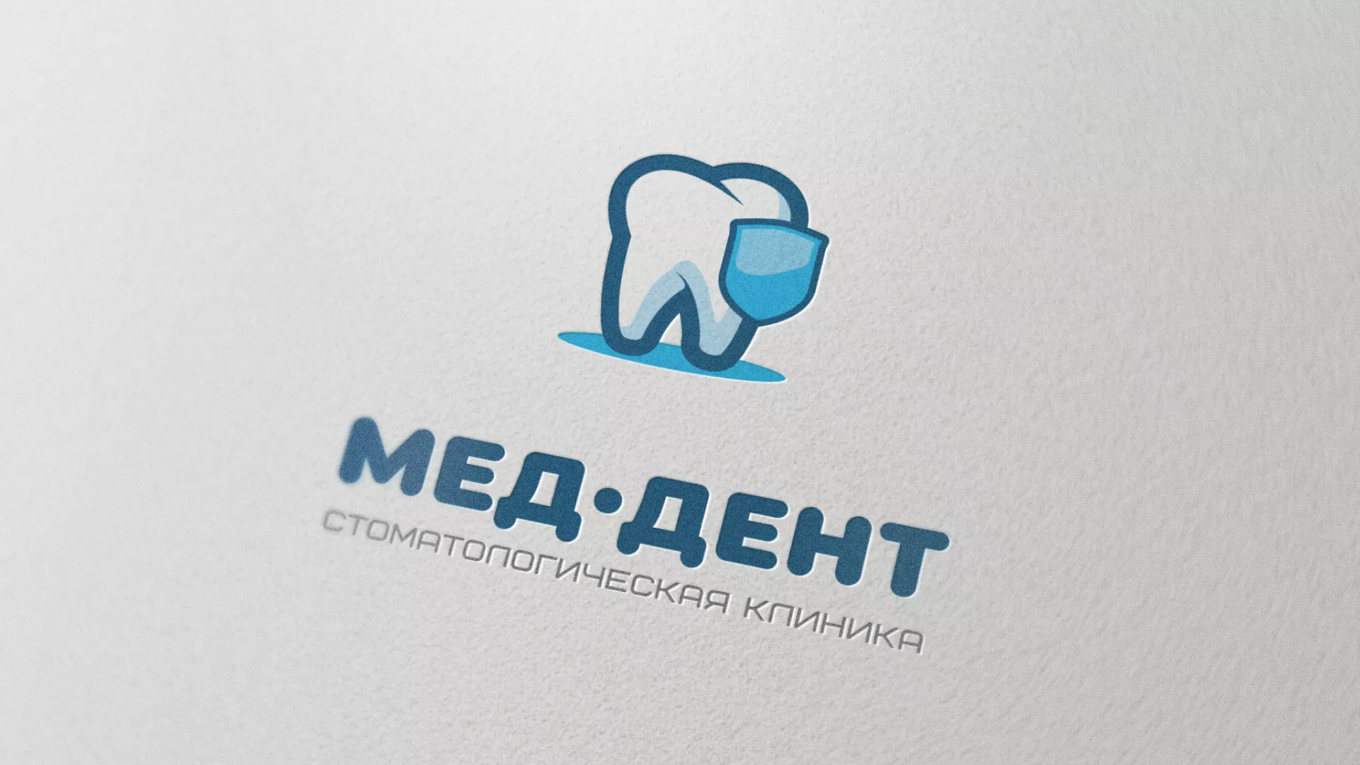 Разработка логотипа стоматологической клиники «МЕД-ДЕНТ» в Александрове