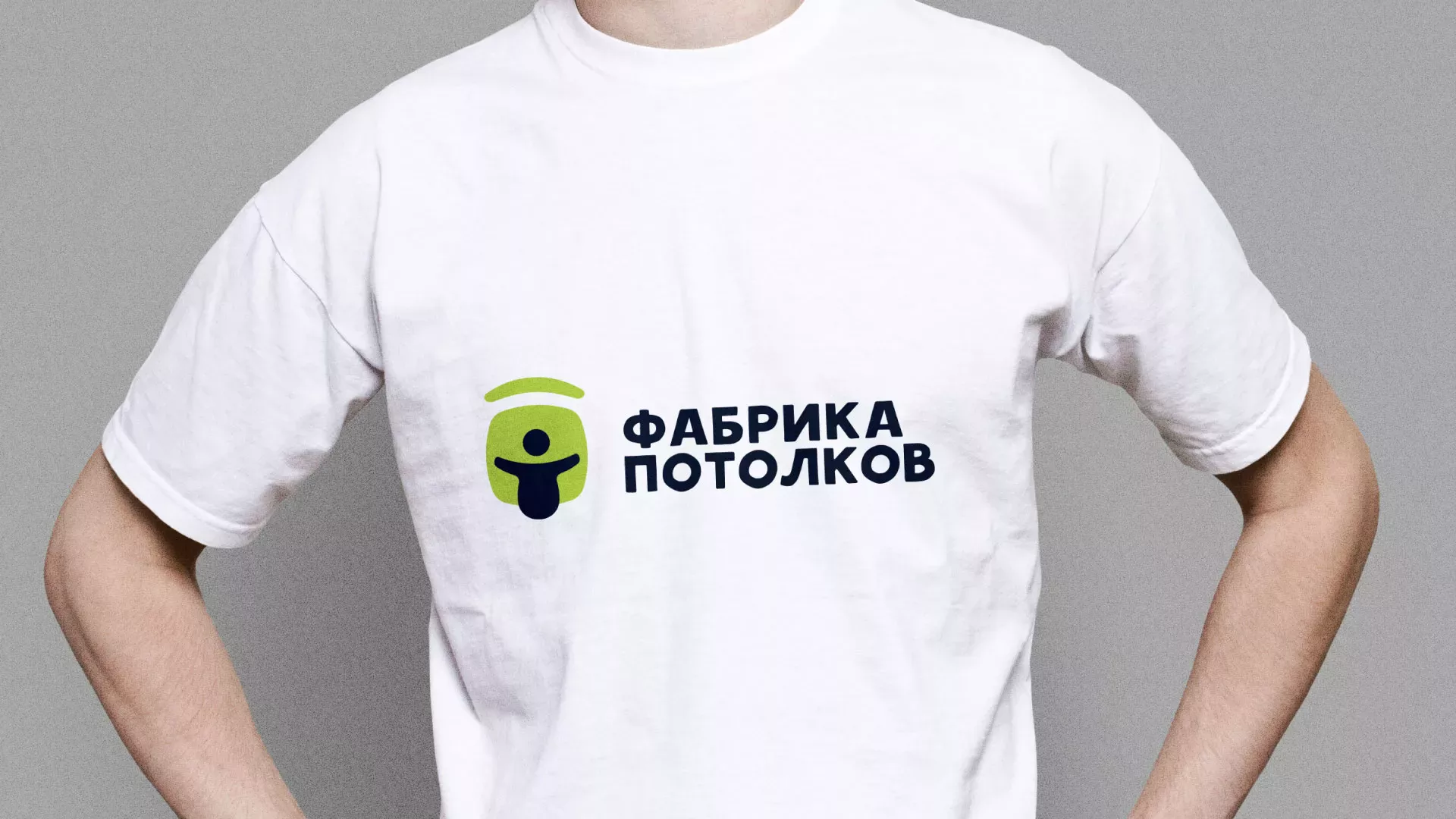 Разработка фирменного стиля для фабрики натяжных потолков в Александрове