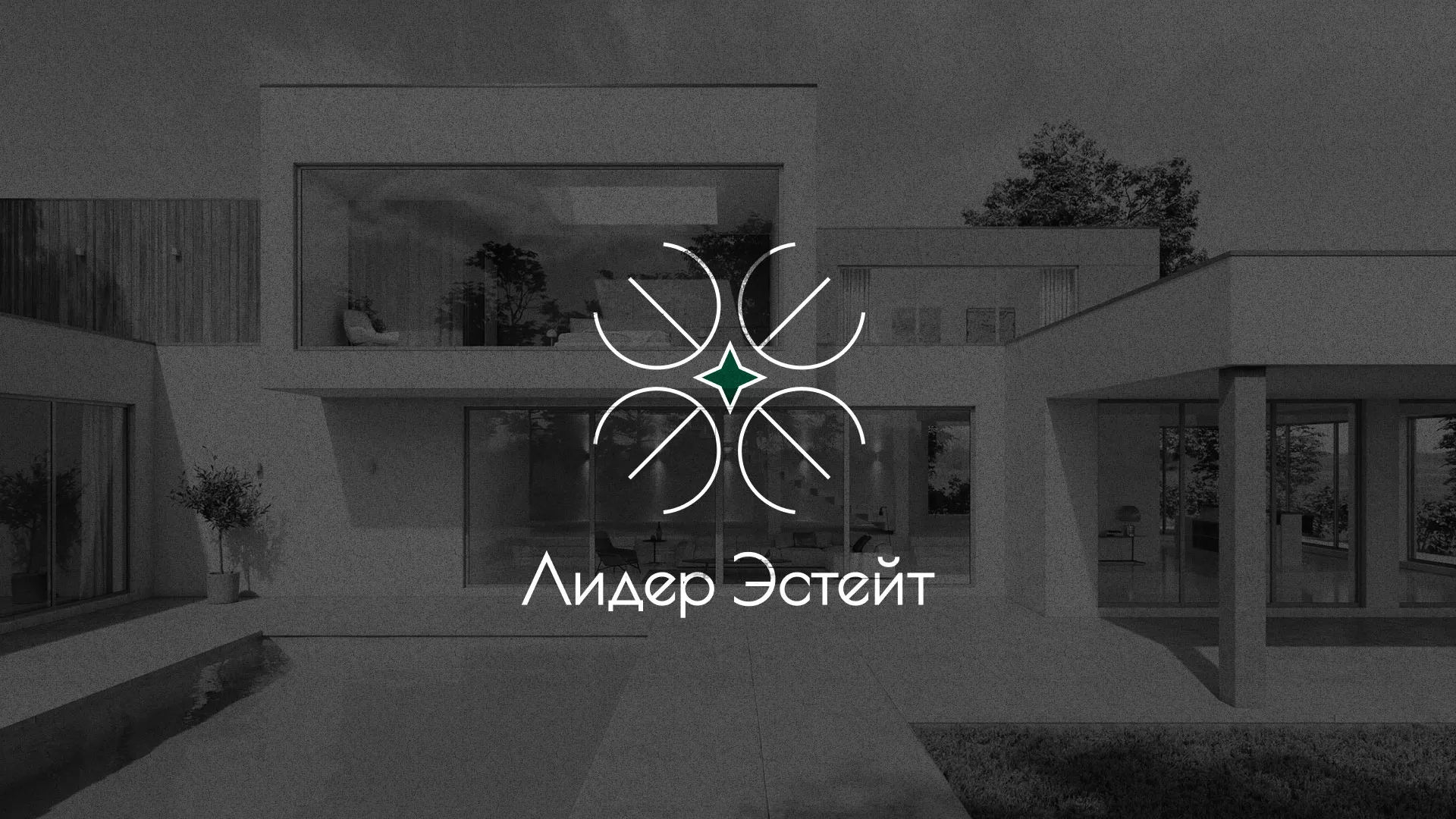 Создание логотипа компании «Лидер Эстейт» в Александрове