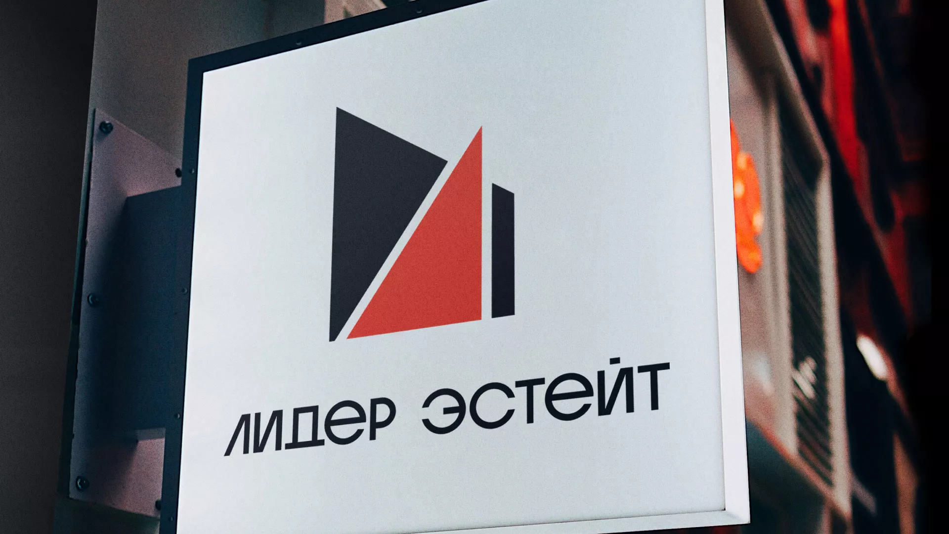 Сделали логотип для агентства недвижимости «Лидер Эстейт» в Александрове