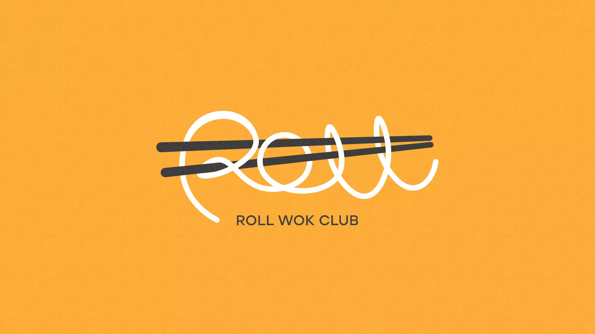 Создание дизайна упаковки суши-бара «Roll Wok Club» в Александрове